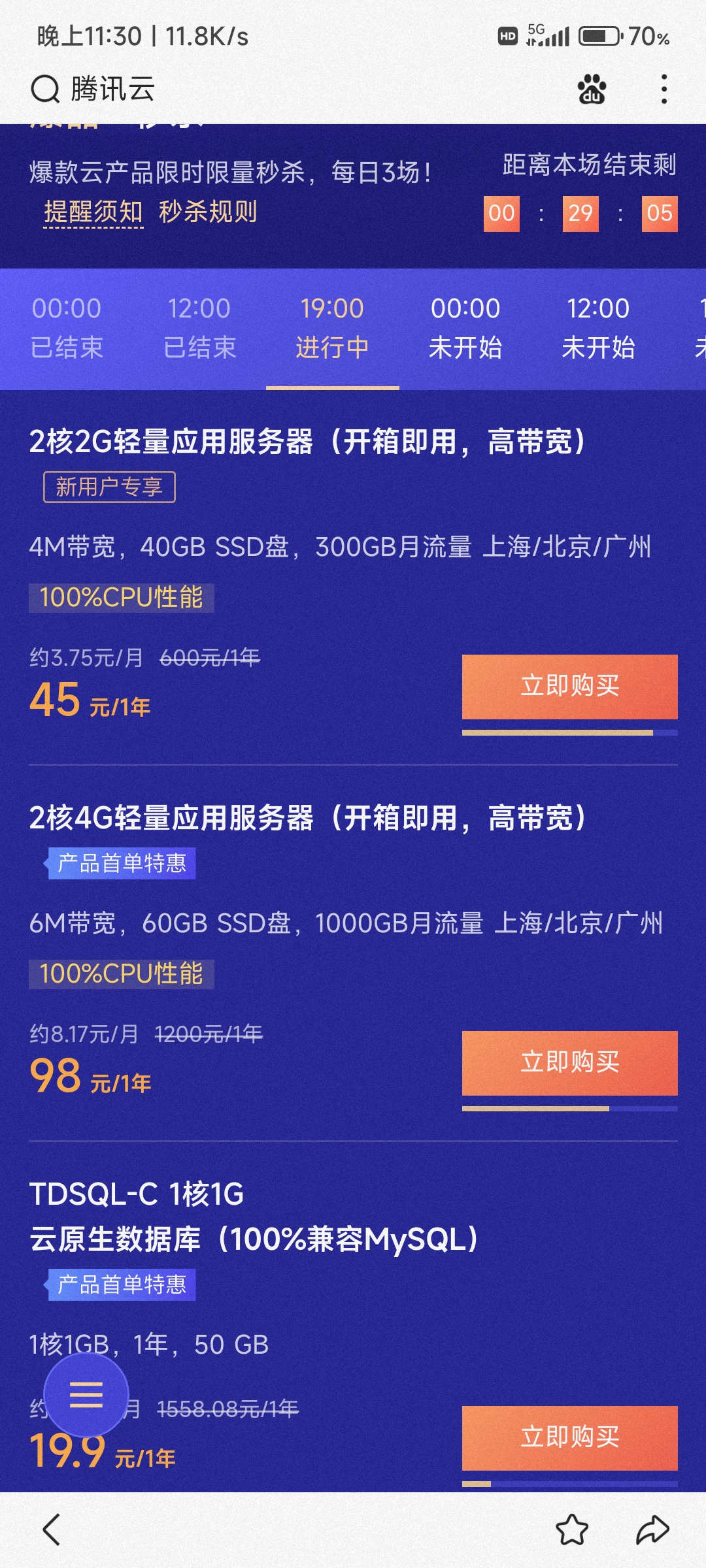 服务器购买哪里有优惠?企业采购如何领更多补贴? 第1张 服务器购买哪里有优惠?企业采购如何领更多补贴? 第1张