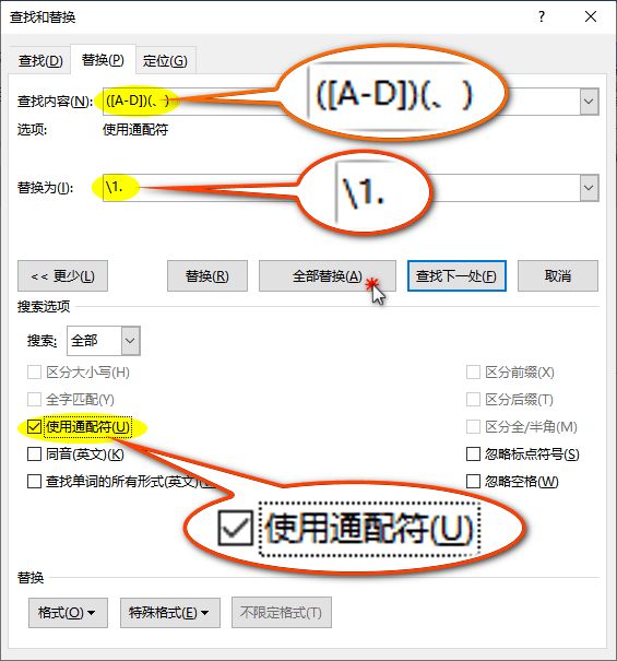 Word文档替换功能为何总是残留括号?背后原因揭秘! 第1张 Word文档替换功能为何总是残留括号?背后原因揭秘! 第1张