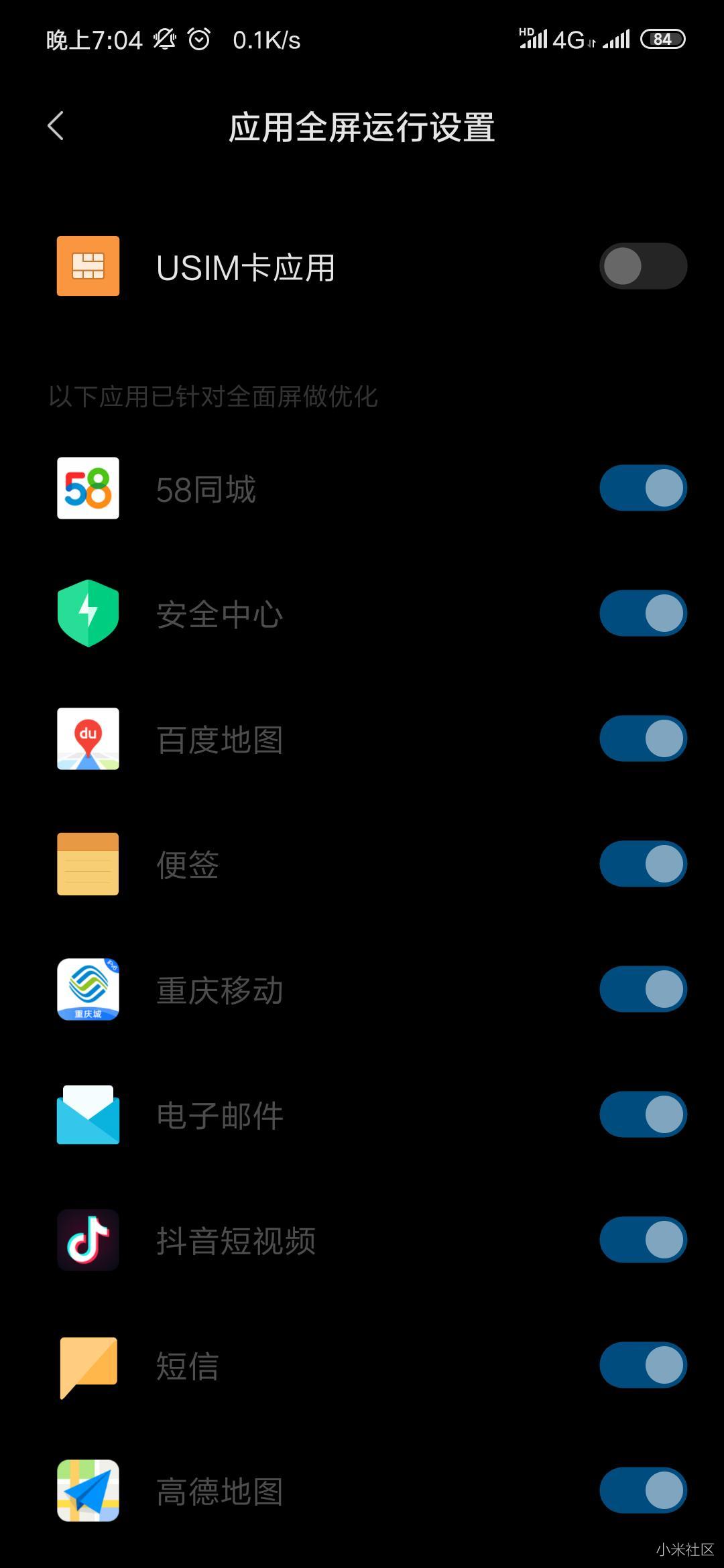 抖音分屏功能为何无法实现全屏播放模式?技术限制还是设计考量? 第2张 抖音分屏功能为何无法实现全屏播放模式?技术限制还是设计考量? 第2张