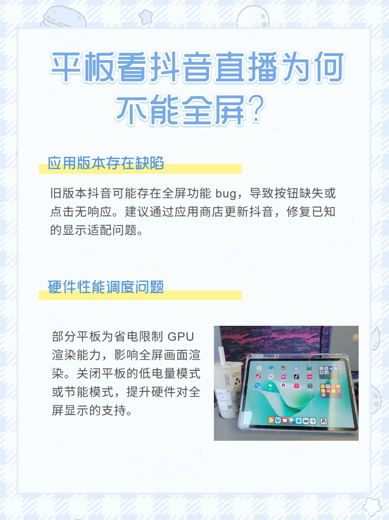 抖音分屏功能为何无法实现全屏播放模式?技术限制还是设计考量? 第3张 抖音分屏功能为何无法实现全屏播放模式?技术限制还是设计考量? 第3张
