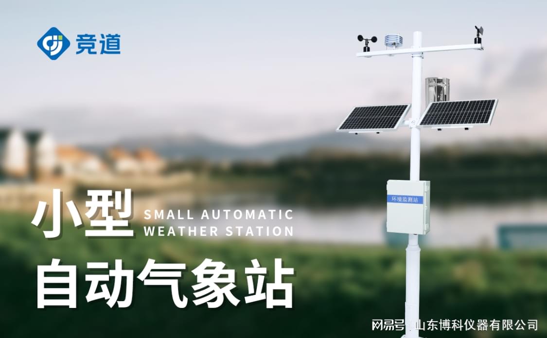 为何家中气象站显示关闭?隐藏原因大揭秘! 第2张 为何家中气象站显示关闭?隐藏原因大揭秘! 第2张