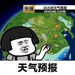 为何家中气象站显示关闭?隐藏原因大揭秘! 第1张 为何家中气象站显示关闭?隐藏原因大揭秘! 第1张