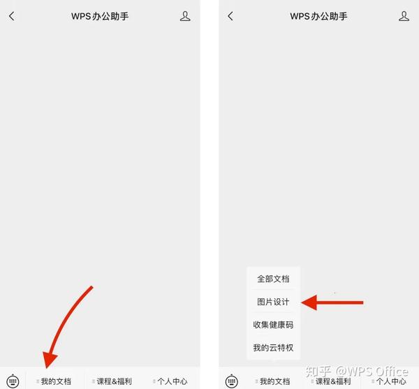 手机WPS页面背景功能缺失,是设计疏忽还是另有原因? 第2张 手机WPS页面背景功能缺失,是设计疏忽还是另有原因? 第2张