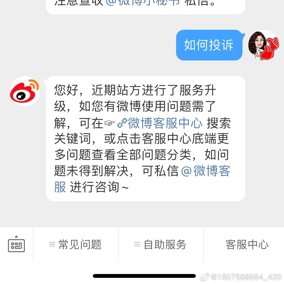 为何屡屡遭遇微博APP删除难题,无法摆脱其束缚? 第3张 为何屡屡遭遇微博APP删除难题,无法摆脱其束缚? 第3张