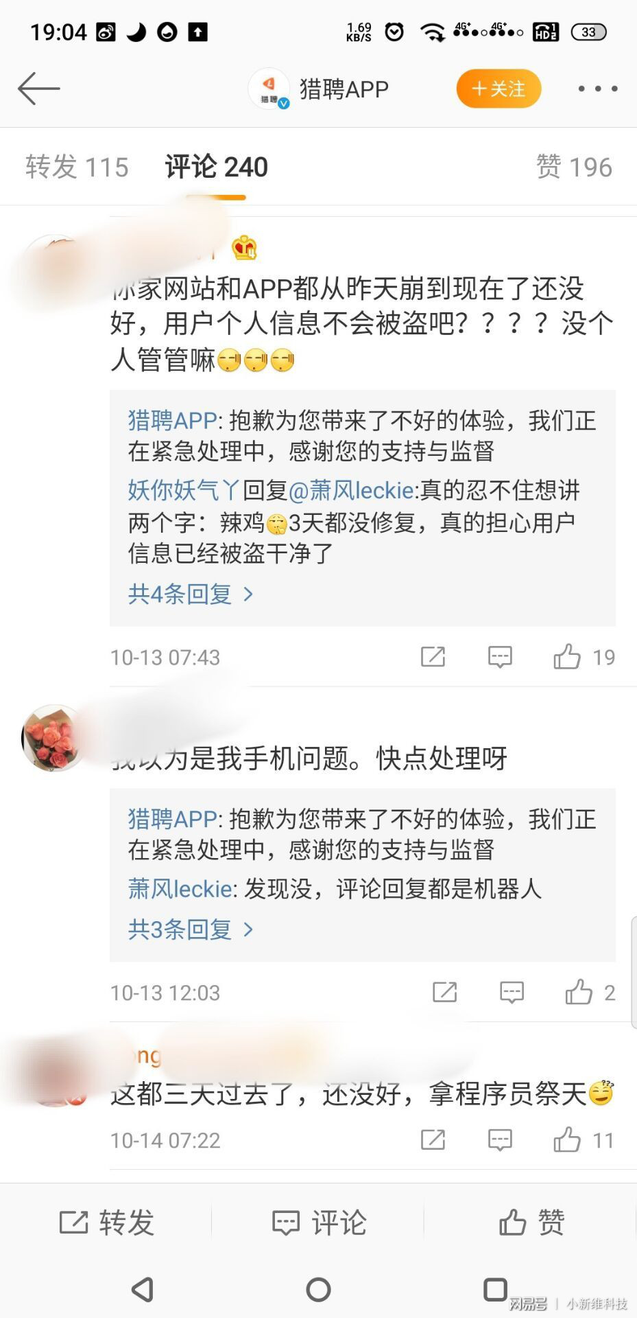 为何屡屡遭遇微博APP删除难题,无法摆脱其束缚? 第2张 为何屡屡遭遇微博APP删除难题,无法摆脱其束缚? 第2张