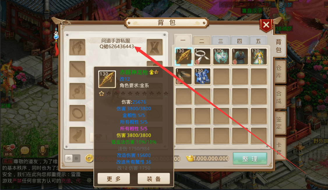 10开问道10级开道配置怎么选？装备搭配与材料准备全解析 第1张