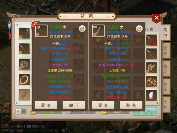 10开问道10级开道配置怎么选？装备搭配与材料准备全解析 第2张
