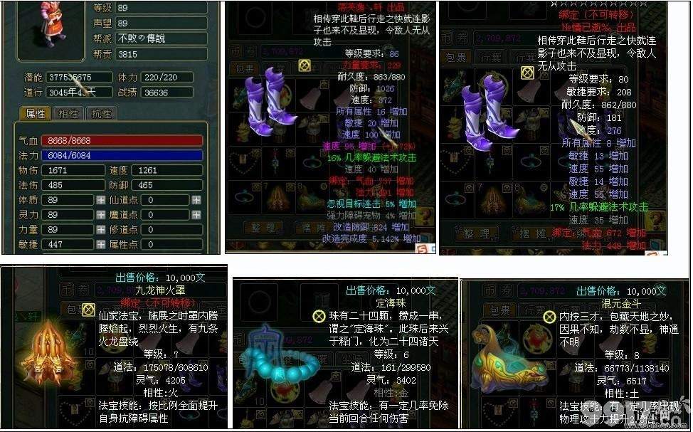 10开问道10级开道配置怎么选？装备搭配与材料准备全解析 第3张
