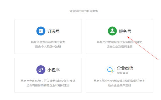 微信企业服务号开发怎么做,企业微信服务号开发流程详解 第1张 微信企业服务号开发怎么做,企业微信服务号开发流程详解 第1张