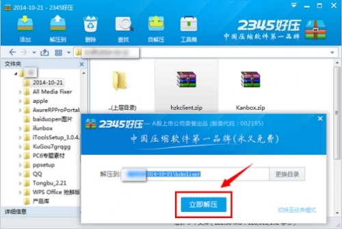 虚拟主机中解压文件夹的具体操作步骤是什么? 第1张 虚拟主机中解压文件夹的具体操作步骤是什么? 第1张