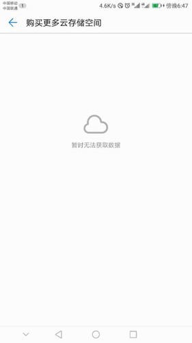 为何频繁遇到云盘无法打开的诡异现象? 第2张 为何频繁遇到云盘无法打开的诡异现象? 第2张