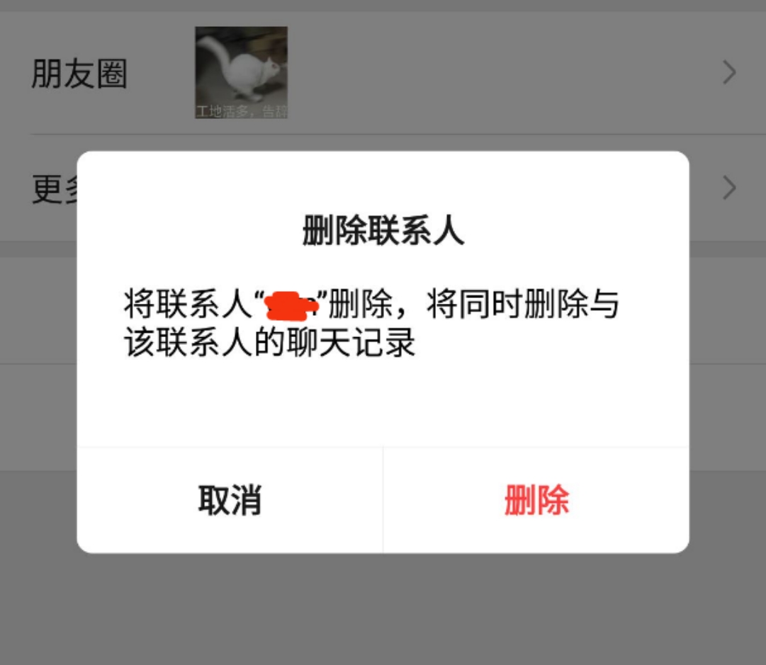 群删除人头像却保留,背后隐藏的通讯软件机制是什么? 第2张 群删除人头像却保留,背后隐藏的通讯软件机制是什么? 第2张