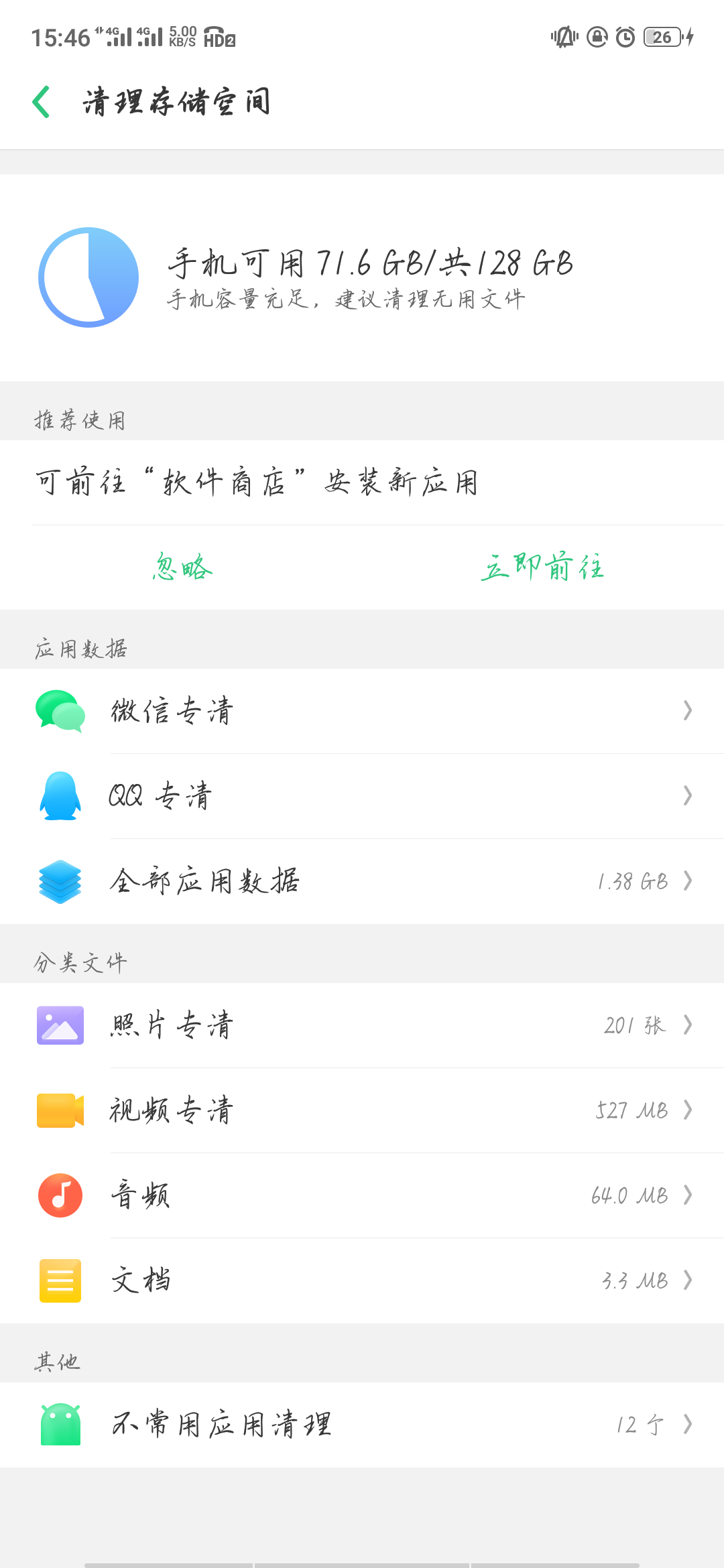 OPPO手机缓存视频消失之谜,是系统故障还是操作失误? 第2张 OPPO手机缓存视频消失之谜,是系统故障还是操作失误? 第2张