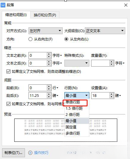 WPS字体空格异常宽广,究竟隐藏什么原因?背后原理大揭秘! 第1张 WPS字体空格异常宽广,究竟隐藏什么原因?背后原理大揭秘! 第1张
