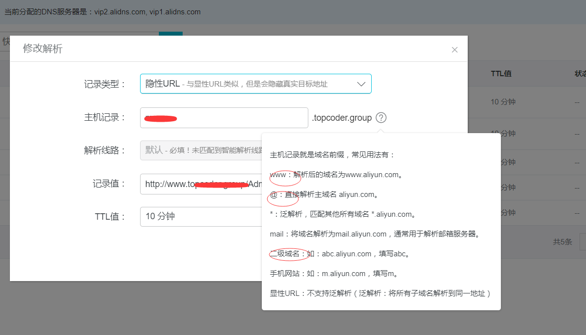 二级域名如何指向文件夹,二级域名绑定具体目录教程 第3张 二级域名如何指向文件夹,二级域名绑定具体目录教程 第3张
