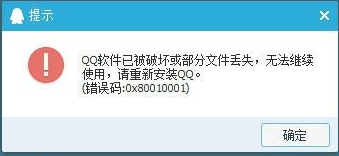 为什么平板在使用QQ时频繁出现文件保存不成功的问题?原因是什么? 第2张 为什么平板在使用QQ时频繁出现文件保存不成功的问题?原因是什么? 第2张