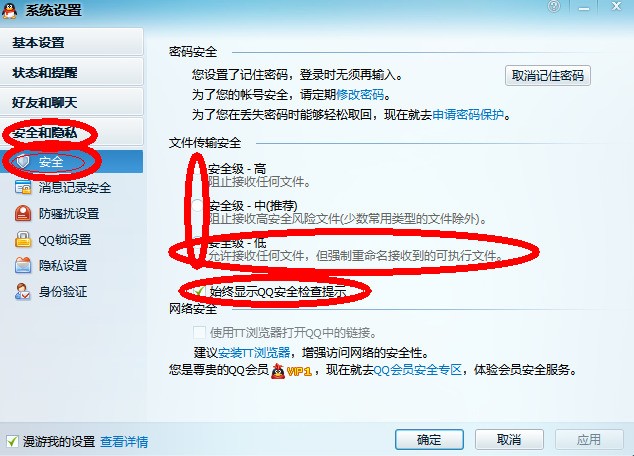 为什么平板在使用QQ时频繁出现文件保存不成功的问题?原因是什么? 第3张 为什么平板在使用QQ时频繁出现文件保存不成功的问题?原因是什么? 第3张