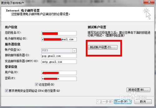 Gmail发件服务器地址是多少?如何配置邮件客户端? 第3张 Gmail发件服务器地址是多少?如何配置邮件客户端? 第3张