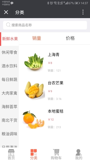 超市小程序开发需要多少钱?超市小程序开发流程及费用详解 第2张 超市小程序开发需要多少钱?超市小程序开发流程及费用详解 第2张