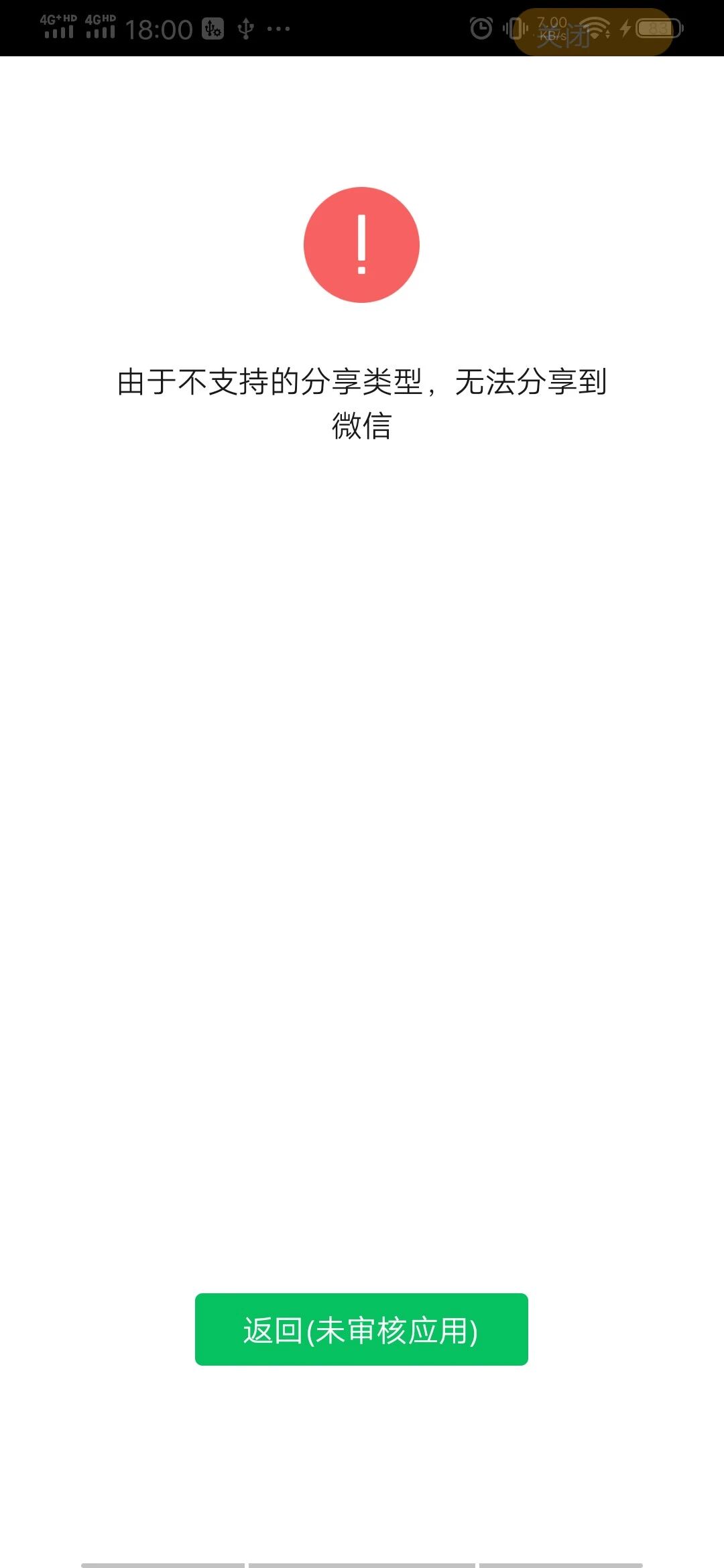 微信分组功能为何如此受限?探讨分群困境与解决方案 第1张 微信分组功能为何如此受限?探讨分群困境与解决方案 第1张