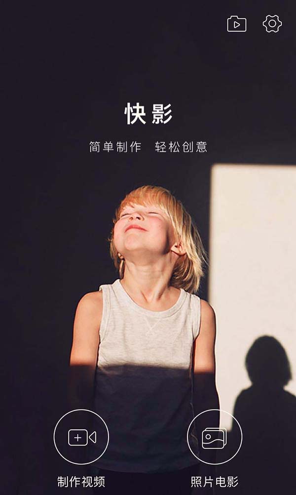 快影为何缺失独特片尾设计?探究背后的原因与影响 第1张 快影为何缺失独特片尾设计?探究背后的原因与影响 第1张