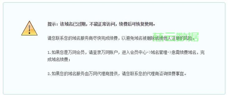 方维域名限制怎么解决,域名限制 第2张 方维域名限制怎么解决,域名限制 第2张