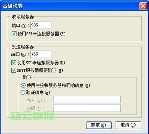 pop服务器地址qq怎么查?设置时要注意什么? 第3张 pop服务器地址qq怎么查?设置时要注意什么? 第3张