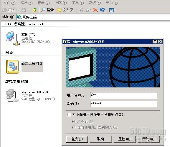 2008 server域服务器搭建后用户无法登录怎么办? 第1张 2008 server域服务器搭建后用户无法登录怎么办? 第1张
