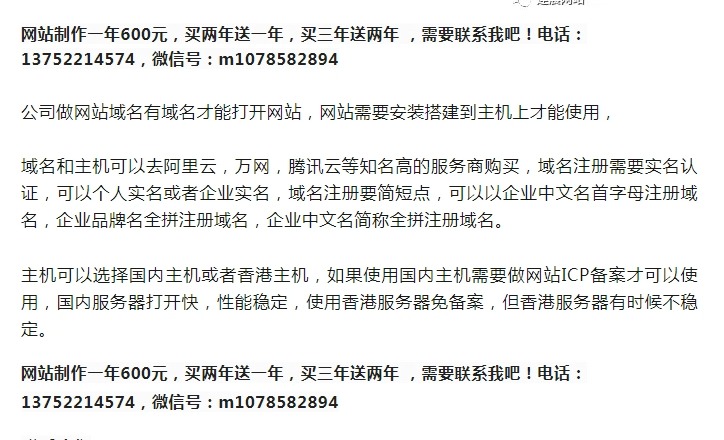 万网二级域名绑定目录怎么设置,万网域名绑定 第1张 万网二级域名绑定目录怎么设置,万网域名绑定 第1张