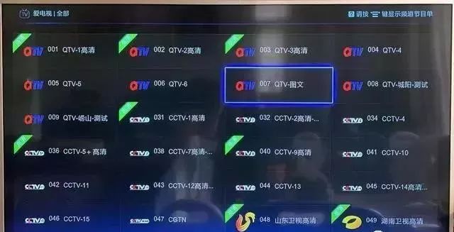 联通iptv配置教程,联通iptv怎么设置 第3张 联通iptv配置教程,联通iptv怎么设置 第3张