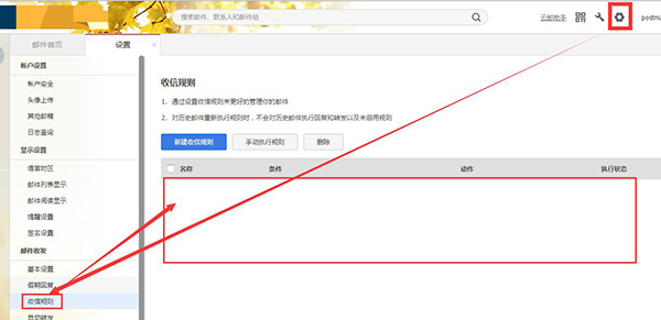 邮箱为何总是不显示新收信息?常见原因及解决方法大揭秘! 第1张 邮箱为何总是不显示新收信息?常见原因及解决方法大揭秘! 第1张