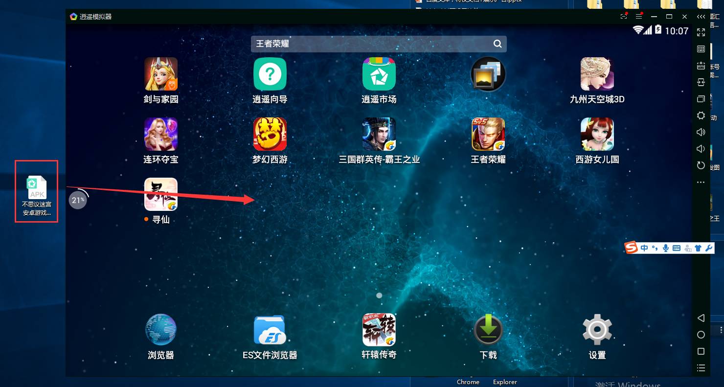 如何安装模拟器在虚拟主机上,实现跨平台运行游戏或应用? 第3张 如何安装模拟器在虚拟主机上,实现跨平台运行游戏或应用? 第3张