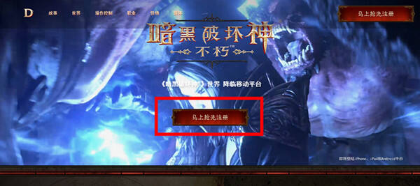 暗黑测试服怎么进?开测时间、资格获取方式攻略? 第3张 暗黑测试服怎么进?开测时间、资格获取方式攻略? 第3张
