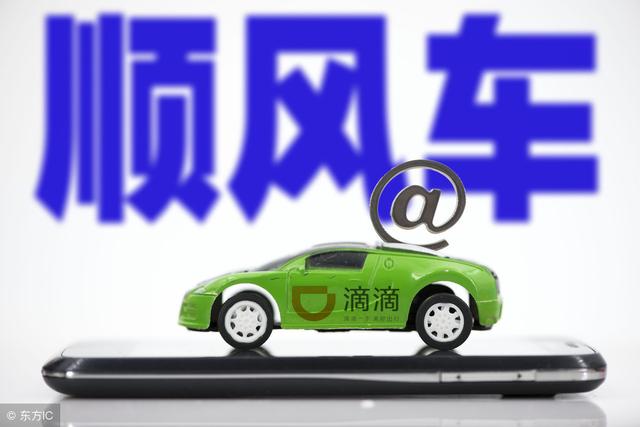 微信顺风车停运背后的深层原因是什么?行业调整还是政策限制? 第2张 微信顺风车停运背后的深层原因是什么?行业调整还是政策限制? 第2张