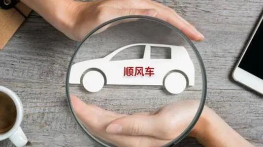 微信顺风车停运背后的深层原因是什么?行业调整还是政策限制? 第3张 微信顺风车停运背后的深层原因是什么?行业调整还是政策限制? 第3张