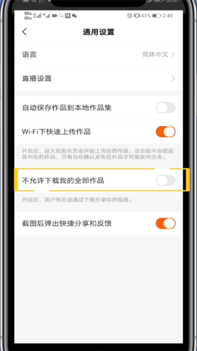 为何我的快手应用界面缺失选项功能? 第1张 为何我的快手应用界面缺失选项功能? 第1张