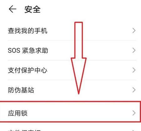 荣耀9应用锁失效之谜,为何锁不住应用?原因何在? 第3张 荣耀9应用锁失效之谜,为何锁不住应用?原因何在? 第3张