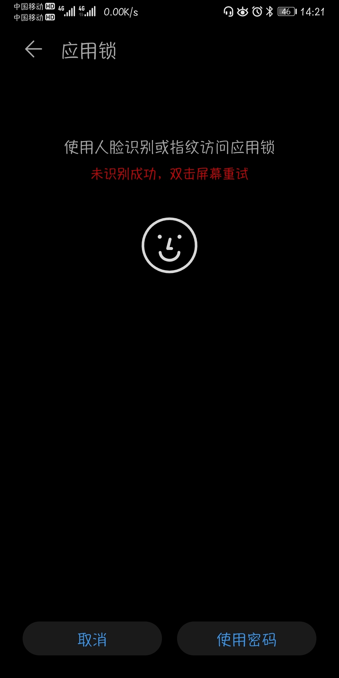 荣耀9应用锁失效之谜,为何锁不住应用?原因何在? 第1张 荣耀9应用锁失效之谜,为何锁不住应用?原因何在? 第1张