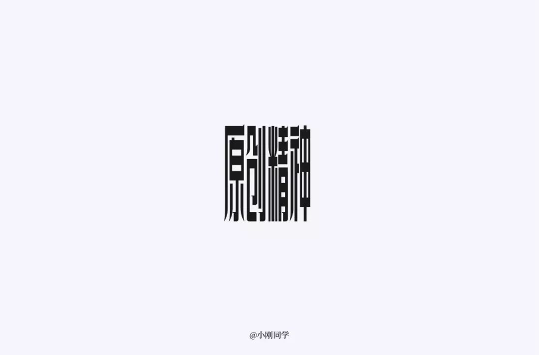 字体下方粗横线究竟有何用途,为何会出现这样的设计? 第1张 字体下方粗横线究竟有何用途,为何会出现这样的设计? 第1张