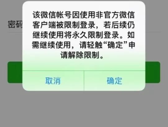 微信绑定账号显示之谜,为何我的微信显示绑定其他账号?真相是什么? 第2张 微信绑定账号显示之谜,为何我的微信显示绑定其他账号?真相是什么? 第2张