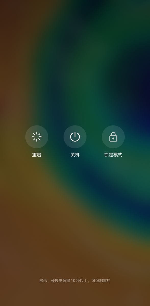 华为锁屏为何会自动关机?系统故障还是设计缺陷? 第2张 华为锁屏为何会自动关机?系统故障还是设计缺陷? 第2张