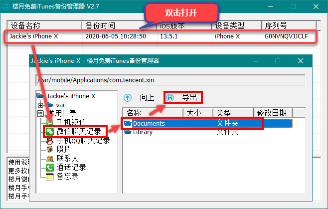 微信手机版如何准确查找并访问其内置数据库? 第3张 微信手机版如何准确查找并访问其内置数据库? 第3张