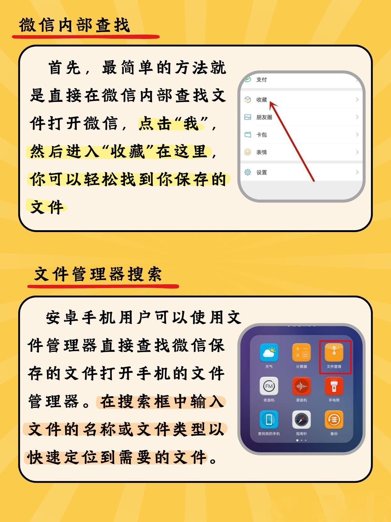 微信手机版如何准确查找并访问其内置数据库? 第2张 微信手机版如何准确查找并访问其内置数据库? 第2张