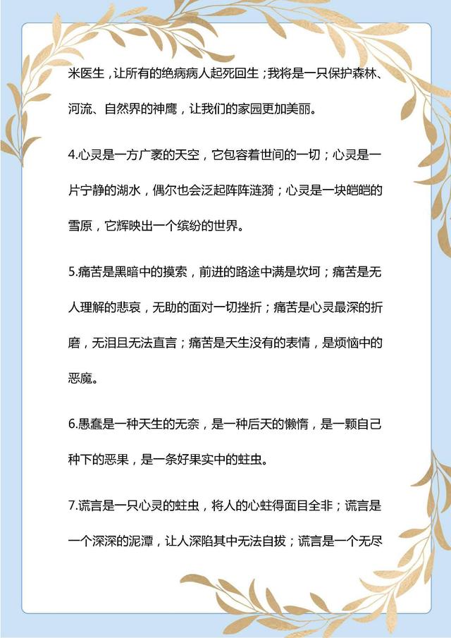 排比句怎么写出气势?排比句写法 第1张 排比句怎么写出气势?排比句写法 第1张