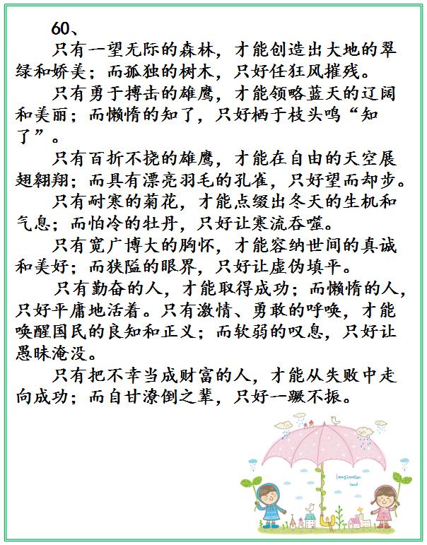 排比句怎么写出气势?排比句写法 第3张 排比句怎么写出气势?排比句写法 第3张