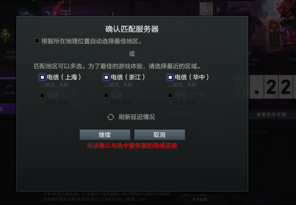 wow上海服务器怎么连不上?延迟高怎么办? 第1张 wow上海服务器怎么连不上?延迟高怎么办? 第1张