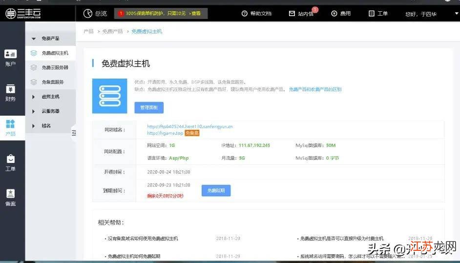 自由之风服务器怎么搭建?配置教程和注意事项分享 第1张 自由之风服务器怎么搭建?配置教程和注意事项分享 第1张