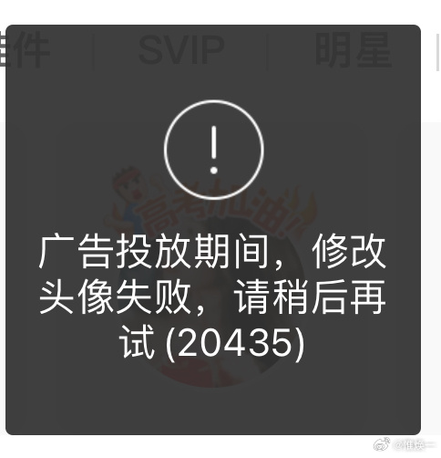 为何连信用户更换头像功能突然失效?原因究竟是什么? 第2张 为何连信用户更换头像功能突然失效?原因究竟是什么? 第2张