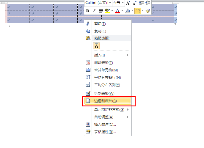 为什么在Word文档中,某些页面底部会出现宽度不一致的现象? 第1张 为什么在Word文档中,某些页面底部会出现宽度不一致的现象? 第1张