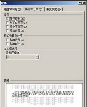 为什么在Word文档中,某些页面底部会出现宽度不一致的现象? 第3张 为什么在Word文档中,某些页面底部会出现宽度不一致的现象? 第3张